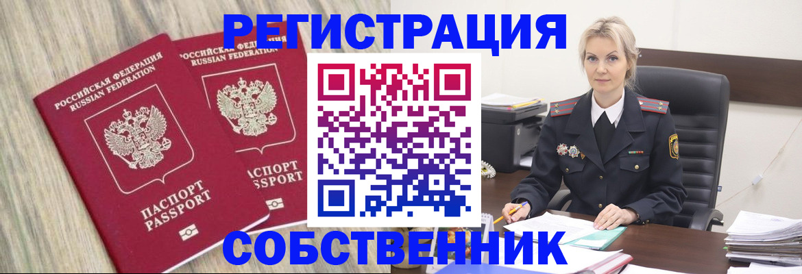 миграционный учет в Белоярске