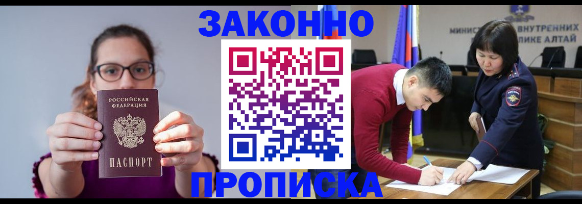 прописка гарантия в Белоярске